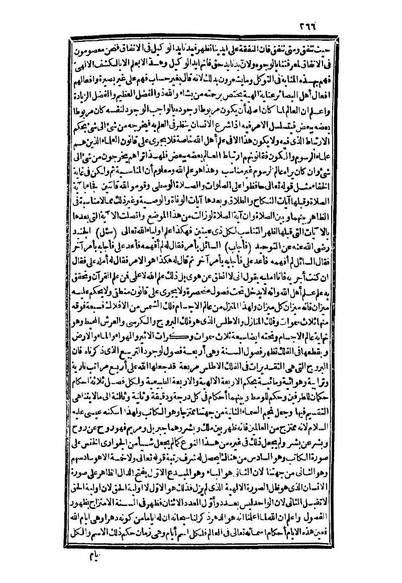 futmak.com - Page 266 - from part Three of the second Boulaq edition